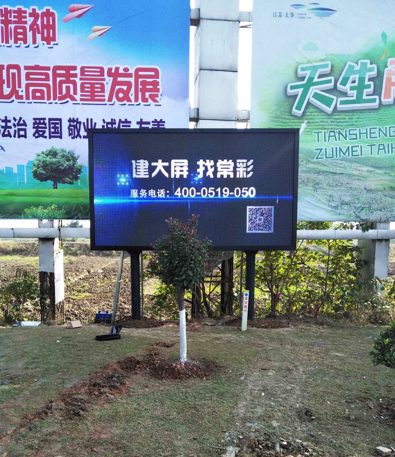江蘇亮彩承接宜興市旅游局顯示屏項(xiàng)目 ——戶外P8全彩顯示屏工程，成功驗(yàn)收！